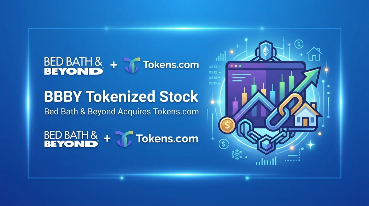 BBBY 代币化股票：Bed Bath & Beyond 收购 Tokens.com
