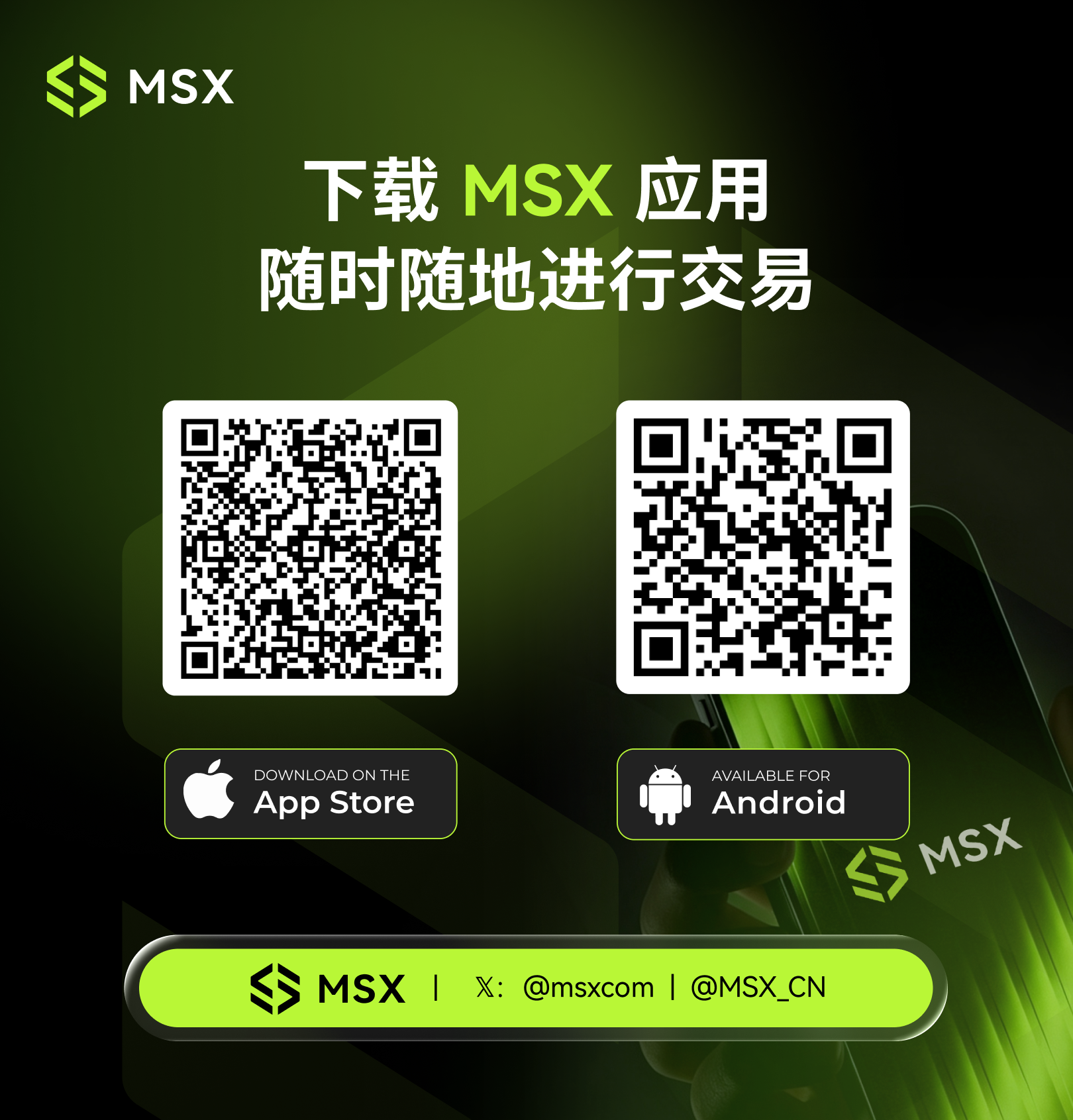 MSX official download poster with iOS and Android QR codes and official social accounts